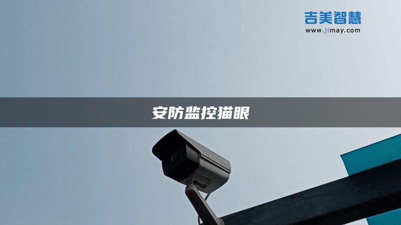 安防工程公司营业执照经营范围 这样写才不踩坑
