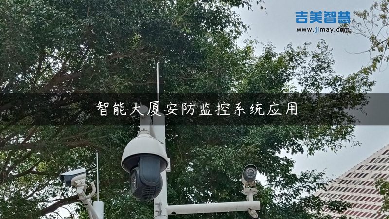 远程视频监控系统常见故障解析与排查