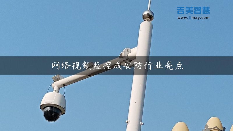 无线监控摄像头覆盖范围怎么选
