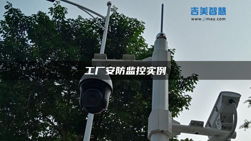 批发价背后的真实账：大华防盗报警系统的价格逻辑