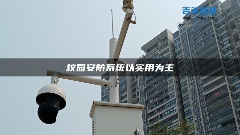 弱电安防工程报价明细表：揭秘项目成本构成