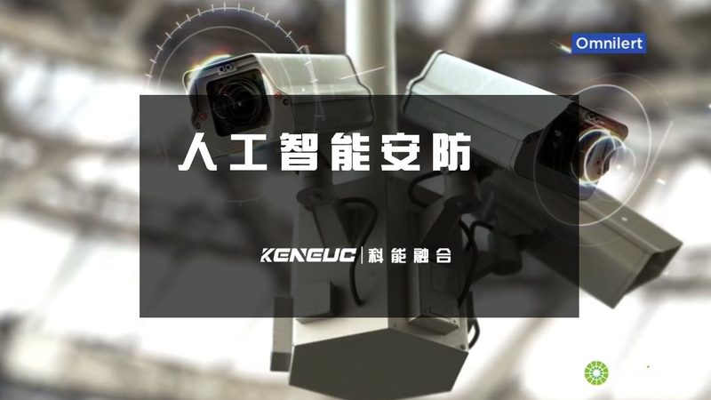 智能安防监控，报价清单背后的考量**